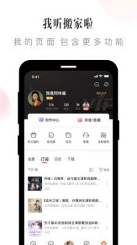 喜马拉雅FM安装包下载