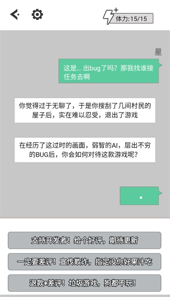 无奈的勇者手机下载