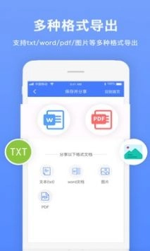 证件扫描王app下载