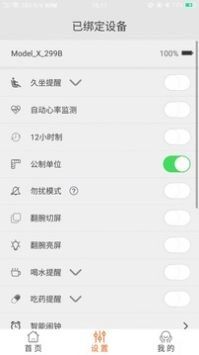 READfit2.65下载