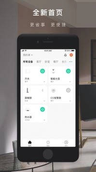 涂鸦智能家居软件下载