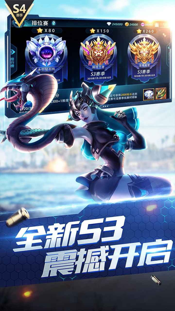 枪神对决手游下载