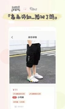 进出货记账免费下载