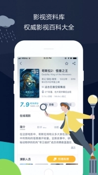 时光网app下载