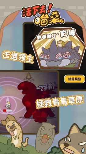 活下去喵桑免广告免费下载