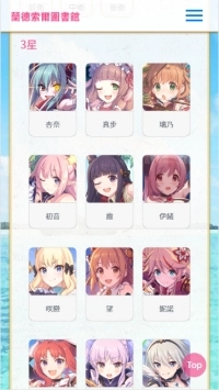 兰德索尔图书馆2026下载