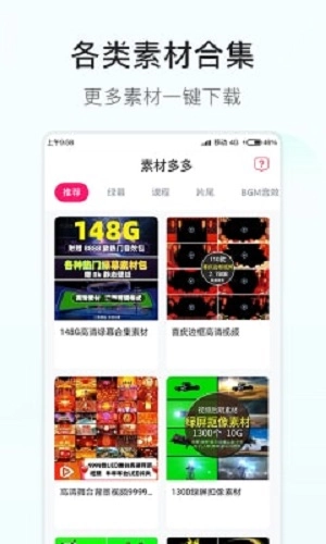 省心素材官网版下载