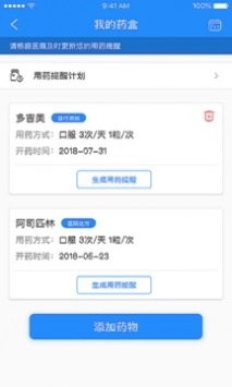 荟医健康手机版下载