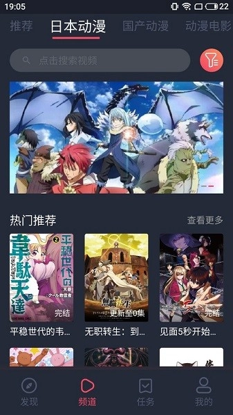 nt动漫最新版安装下载