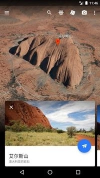GoogleEarth地图app安装下载