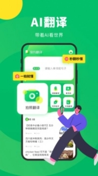 搜狗翻译悬浮球软件下载