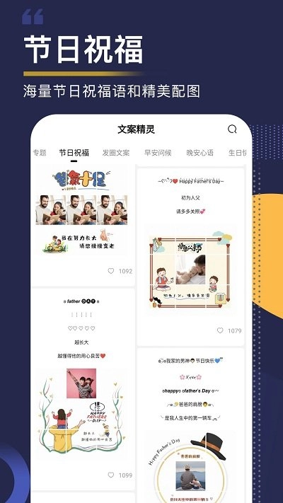 文案精灵中文版下载