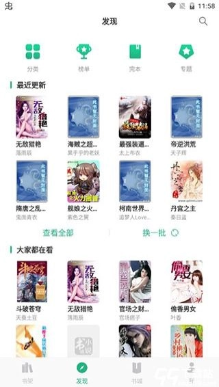 咸鱼阅读器官网版下载