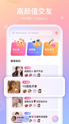 小浣熊语音安卓下载