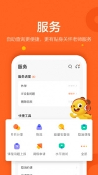 VIPKID英语app官网安装下载