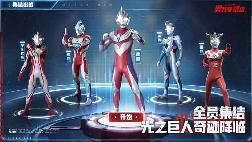 奥特曼集结安装下载