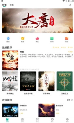 请看书完整版下载