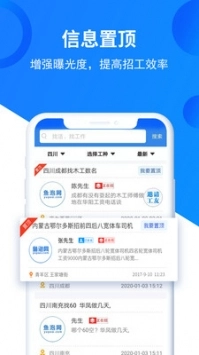 鱼泡网招工人免广告下载