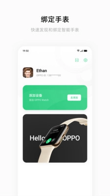 heytap健康app安卓下载