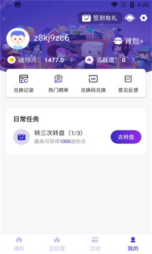 皮肤大亨免费领皮肤软件下载