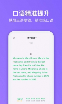 腾讯英语君中学版免费下载
