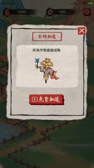 桃源生活正版安卓下载