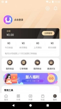 精选优惠手机下载