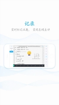 好分数教师版app安装包下载