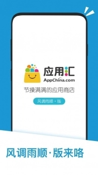 应用汇最新版免费下载