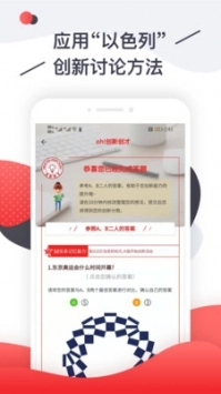 创新创才官方版下载