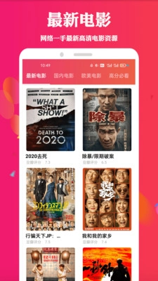 天堂电影app下载