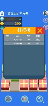 礼物合成器安卓版下载