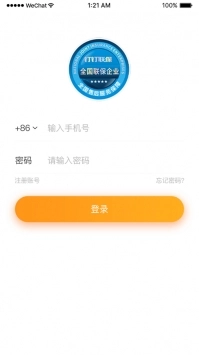 钉钉联保最新版下载