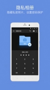 快图浏览手机下载