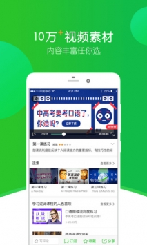英语趣配音最新下载
