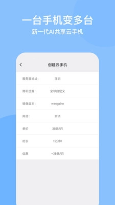 3DM云手机免费下载