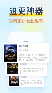 小说阅读吧最新版3.9.9.3248下载