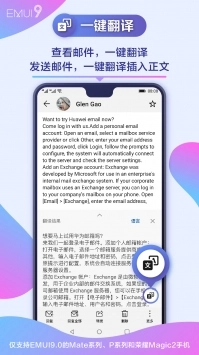 华为电子邮件安卓下载