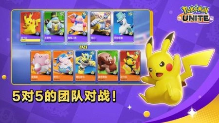 宝可梦大集结最新版安装下载