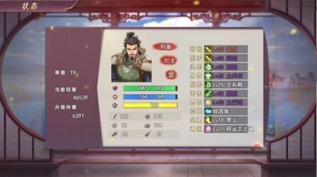 三国真龙传无广告下载