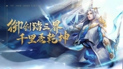 灵剑九州安装包下载