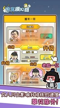 修真模拟器免广告无广告下载
