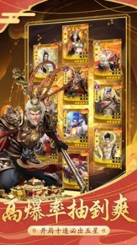 无双西游正式版下载