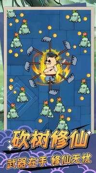 砍树修仙安装下载