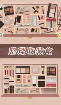 收纳整理达人单机版下载