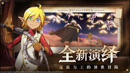纳萨力克之王正式版游戏下载