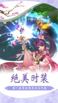 仙灵修真安卓版免广告下载