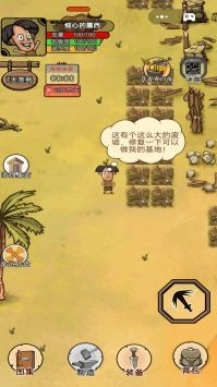 饥荒岛探险安卓版安装包下载