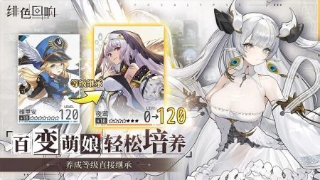 绯色回响B服免广告下载