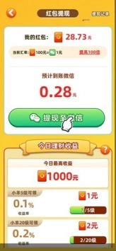 肥羊的幸福生活官网下载